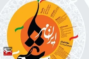 درخشش زنجانی&zwnj;ها در کنگره شعر &laquo;ایران مهر&raquo;