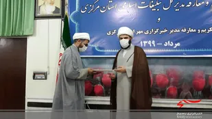 آیین تودیع و معارفه مدیرکل تبلیغات اسلامی استان مرکزی