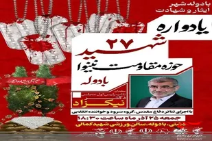 نائب رئیس اول مجلس به استان بوشهر سفر می&zwnj;کند