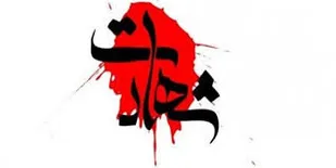 شهادت ۳ مرزبان در آذربایجان&zwnj;غربی