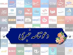 اجتماع بزرگ "سرباز ولایت" حسینیه شهدای امیر چقماق یزد