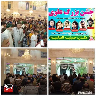 جشن بزرگ علوی در شهرستان رامشیر