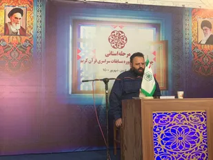 برگزاری چهل و چهارمین دوره مسابقات قرآن کریم ویژه برادران