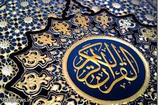 اعلام جزییات مسابقات قرآن کریم جامعه کار و تلاش خوزستان
