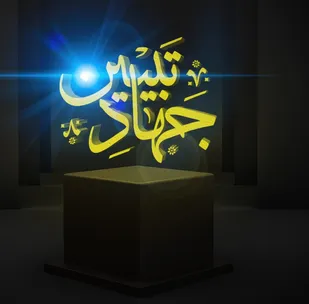 توجه ویژه رسانه&zwnj;ها به جهاد تبیین و بیانیه گام دوم انقلاب