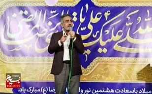طنین دلنشین کلام وحی در بهارستان
