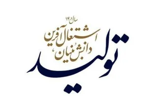 شعر با مضمون شعار سال1401