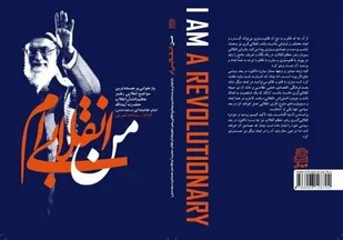 بازخوانی صریح&zwnj;ترین مواضع انقلابی رهبر انقلاب درباره مسائل کشور