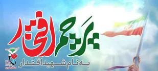 پویش &laquo;پرچم افتخار&raquo; در قزوین برگزار می&zwnj;شود