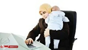 &laquo;اشتغال از راه دور&raquo; نزدیک&zwnj;ترین راه&zwnj;حل برای کمک به مادران شاغل&nbsp;