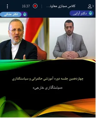 چهاردهمین نشست دوره آموزشی حکمرانی و سیاستگذاری با عنوان &laquo;سیاستگذاری خارجی&raquo;