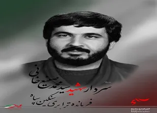 "شهید صنیع خانی"، مرد هزار سنگر جبهه انقلاب