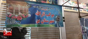 خدمت رسانی به زایرین اربعین در کربلا