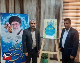 رونمایی از پوستر جشنواره شعر مهدویت &laquo;افراح شعبان&raquo; در شادگان