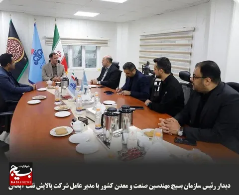 دیدار رئیس سازمان بسیج مهندسین صنعت و معدن کشور با مدیر عامل شرکت پالایش نفت آبادان