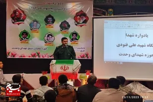 برگزاری یادواره شهدای طایفه فنودی در زاهدان