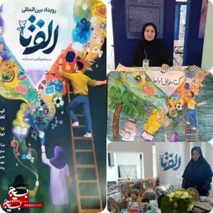 افتخارآفرینی آموزگاران خوزستانی در رویداد بین المللی الف تا