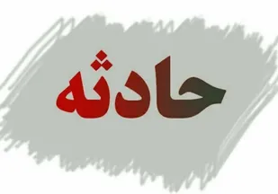 واژگونی خودروی ال ۹۰ در جاده شاهرود سبزوار ۲ فوتی و ۵ مصدوم بر جای گذاشت