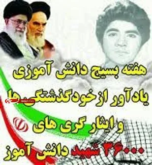 گزارش فعالیت سازمان بسیج دانش اموزی قم در هفته بسیج دانش آموزی