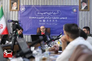 سومین جشنواره سرآمدان فناوری و صنعت