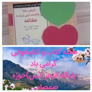 برپایی نمایشگاه مجازی کتاب در منطقه عشایری صمصامی