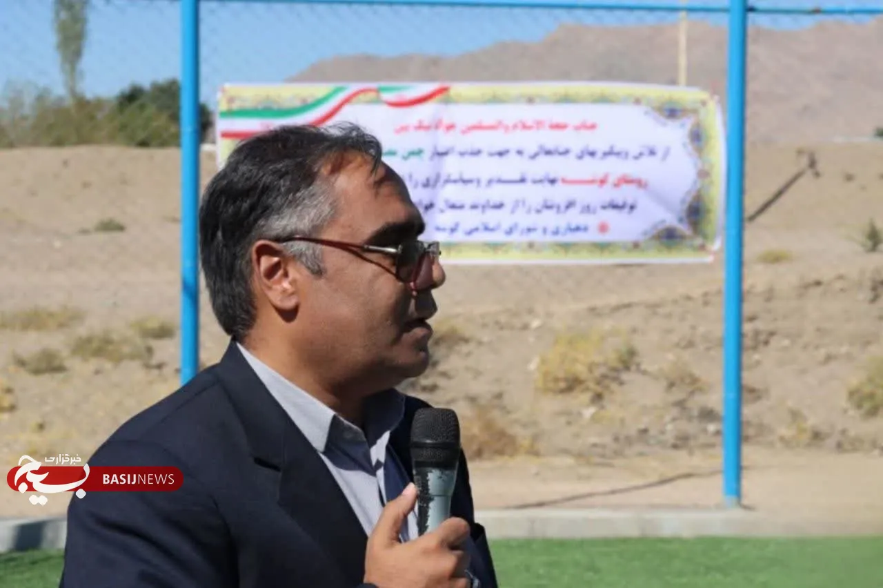 زمین چمن