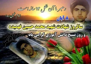 بسیج دانش اموزی حضرت زینب سلام الله علیها ناحیه زرند بیانه ای صادر نمود