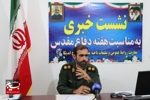 نشست خبری فرمانده ناحیه مقاومت بسیج اندیکا بمناسبت هفته دفاع مقدس