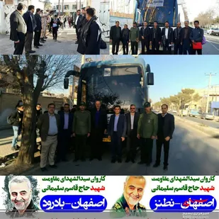 دانش&zwnj;آموزان بسیجی شهرستان نطنز و بخش امامزاده بادرود در قالب کاروان &laquo;سید&zwnj;الشهدای مقاومت&raquo; به اردوی راهیان نور اعزام شدند