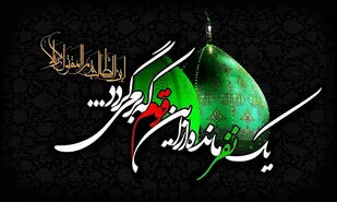 "ناجی خوب ضعیفان"