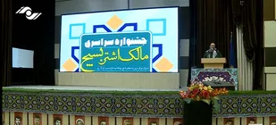 برگزاری جشنواره مالک اشتر بسیج در کرج