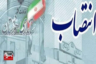 انتصاب سرپرستان معاونت&zwnj;های فرمانداری هفتکل و دزپارت