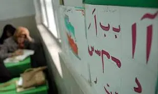 قول ریشه کنی بی سوادی 5 ساله شد / مازندران و 17هزار بی سواد!