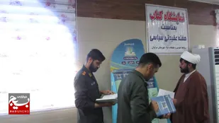 برپایی  نمایشگاه کتاب از آثار استاد شهید مطهری به مناسبت هفته عقیدتی و سیاسی در سپاه شهرستان سراوان&nbsp;