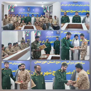 تجلیل فرمانده ناحیه کرخه از سربازان