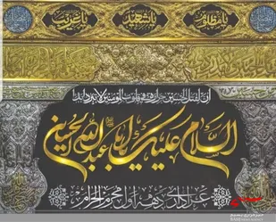 برنامه هیئت&zwnj;های اراک برای محرم ۹۹ / هیئت حضرت ابوالفضل(ع) سنجان