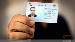 بیش از ۶۴ هزار لرستانی برای دریافت کارت ملی هوشمند اقدام کردند