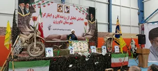تجلیل از پیشکسوتان دفاع مقدس در همایش &laquo;یاد یاران&raquo; ریوند داورزن