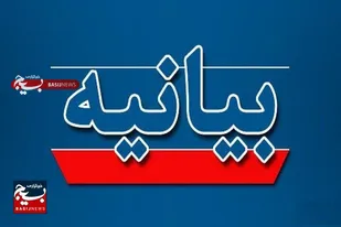 طوایف و بزرگان سیستان و بلوچستان اقدامات رسانه های معاند را محکوم کردند