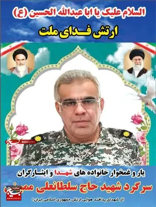 شهید میداوودی پدافند هوایی ارتش را بیشتر بشناسید