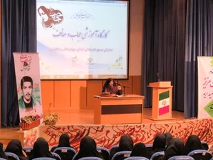 برگزاری کارگاه آموزشی حجاب و عفاف در شهرکرد