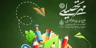 اجرای طرح مهر تحصیلی برای حمایت از دانش&zwnj;آموزان نیازمند