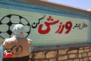 حضور ۲۰ دانش&zwnj;آموز دختر در اردوی جهادی بسیج دانش&zwnj;آموزی شهیده هاجریان همدان