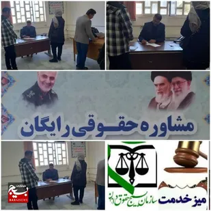 ختم به خیر سه پرونده، با وساطت بسیج حقوقدانان سپاه ثارالله