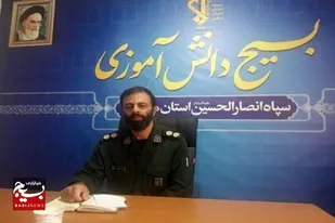 برگزاری برنامه&zwnj;های هفته بسیج دانش&zwnj;آموزی با شعار &laquo;نظم نو جهانی با نسل آرمانی&raquo;