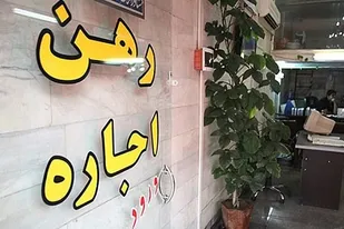 مستأجران طی ده سال ۳۰درصد زیاد شدند