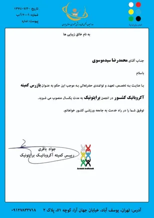 دبیر انجمن ولتینگ استان سمنان، بازرس کمیته آکروباتیک کشور شد