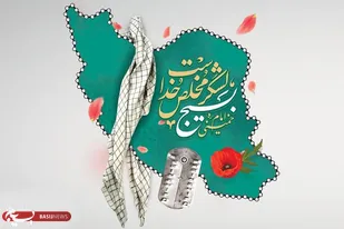 بانوان مؤمن،را  تصویر ماندگار ایثار و مقاومت ملت ایران خواند