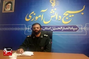 برگزاري دوره آموزشی، فرهنگی و تربیتی یاوران ولایت در همدان