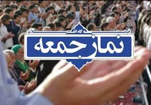 اقامه نماز در چهار شهرستان استان سمنان